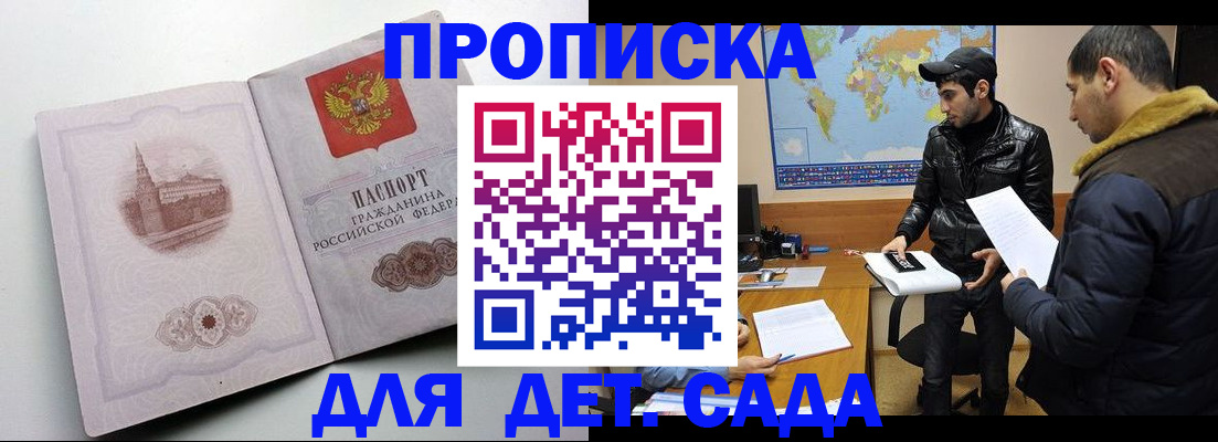 прописка паспорт в Льгове