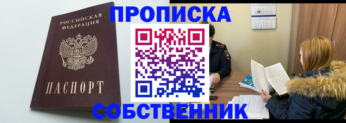 прописка для военкомата в Льгове
