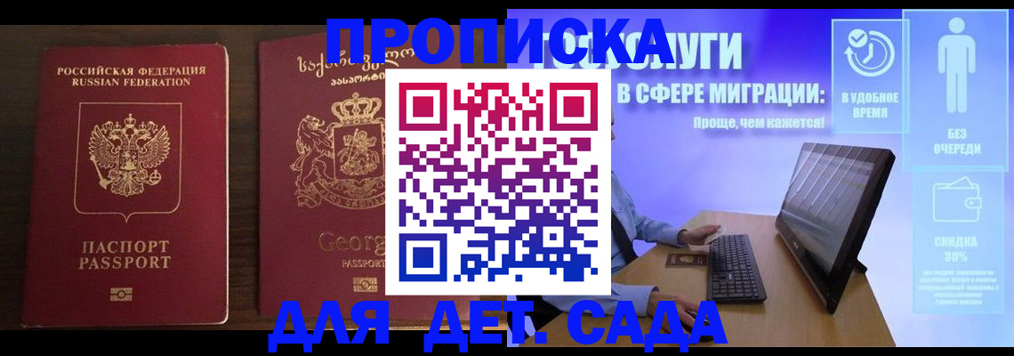 прописка регистрация в Льгове