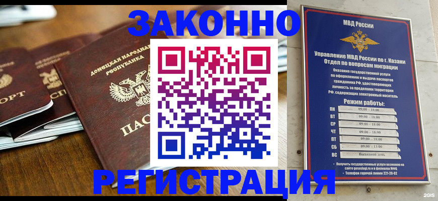 прописка паспорт в Льгове