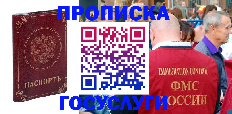 временная регистрация в квартире в Льгове