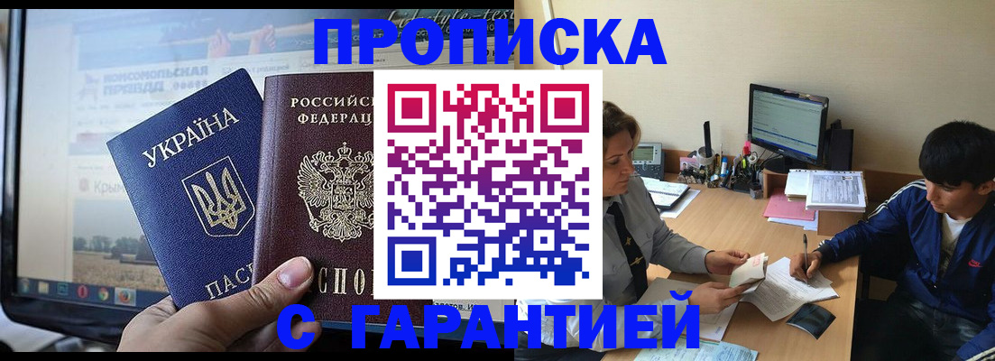 временная регистрация 2025 в Льгове